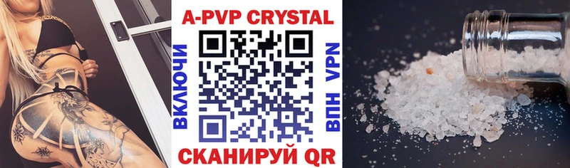 Купить  Чистополь  Alpha PVP кристаллы 