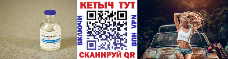 Купить  Чистополь  Кетамин ketamine 