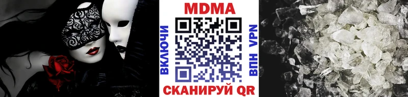МДМА кристаллы  Купить где  Чистополь 