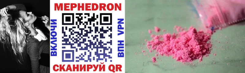 Купить закладки Чистополь МЕФ 4 MMC