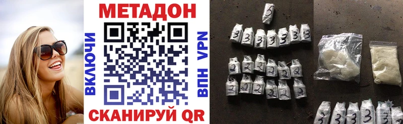 Купить где  Чистополь  МЕТАДОН methadone 