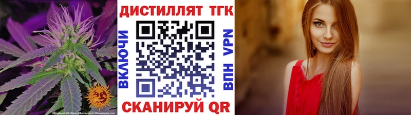 Купить где  Чистополь  ТГК концентрат 